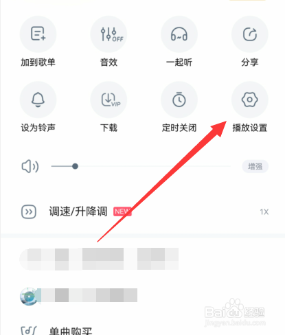 酷狗音乐如何关闭进度条频谱