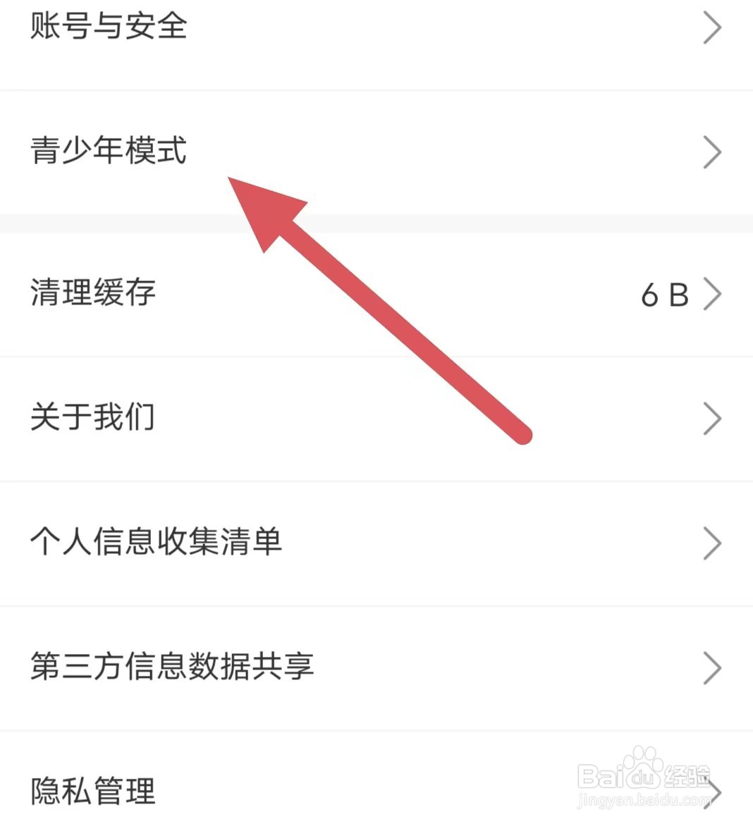 小猪陪玩如何查看青少年模式