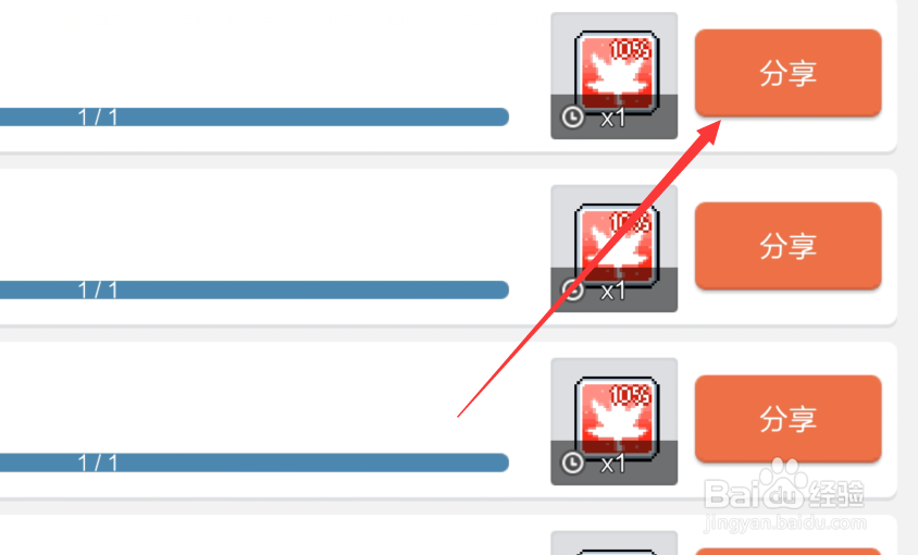 冒险岛枫之传说分享图片奖励在哪