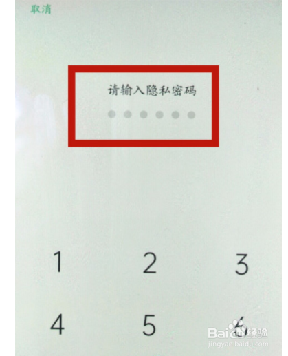 oppo手机私密保险箱如何使用