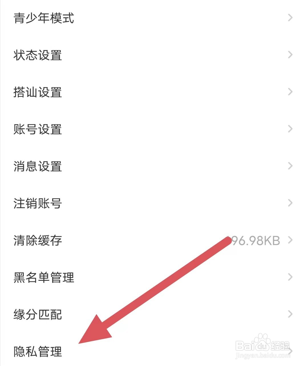 面聊吧如何开启密友上线提醒？