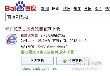 百度音乐盒打不开怎么办