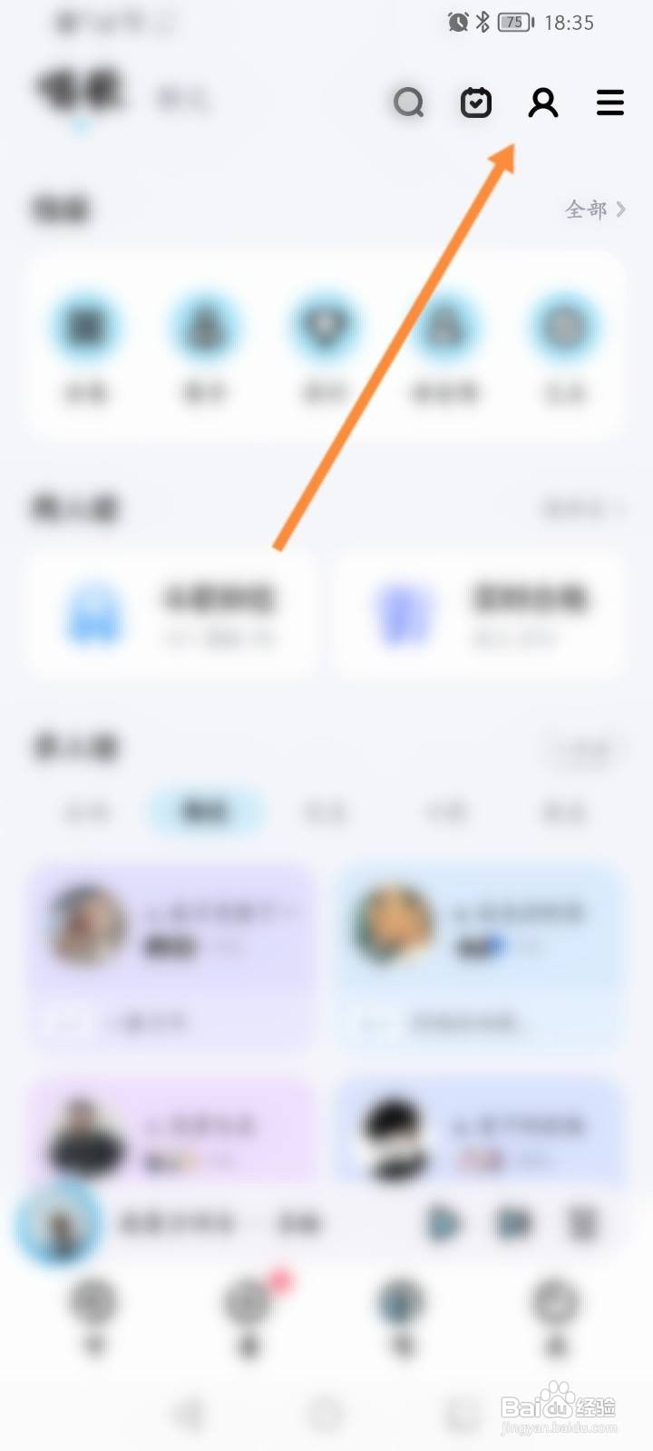 酷狗音乐软件中怎么查看点伴奏的歌曲记录？