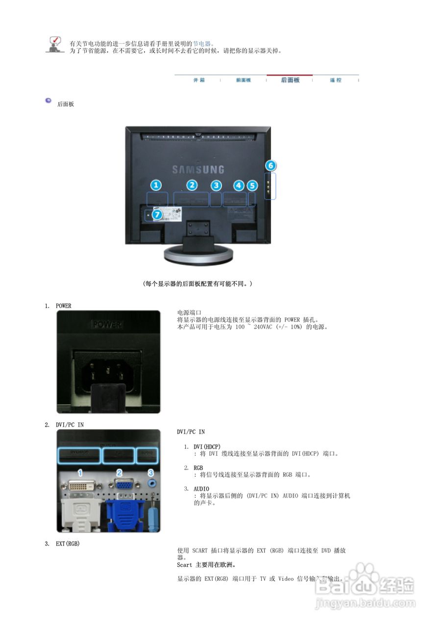 三星940MW液晶显示器使用说明书:[2]