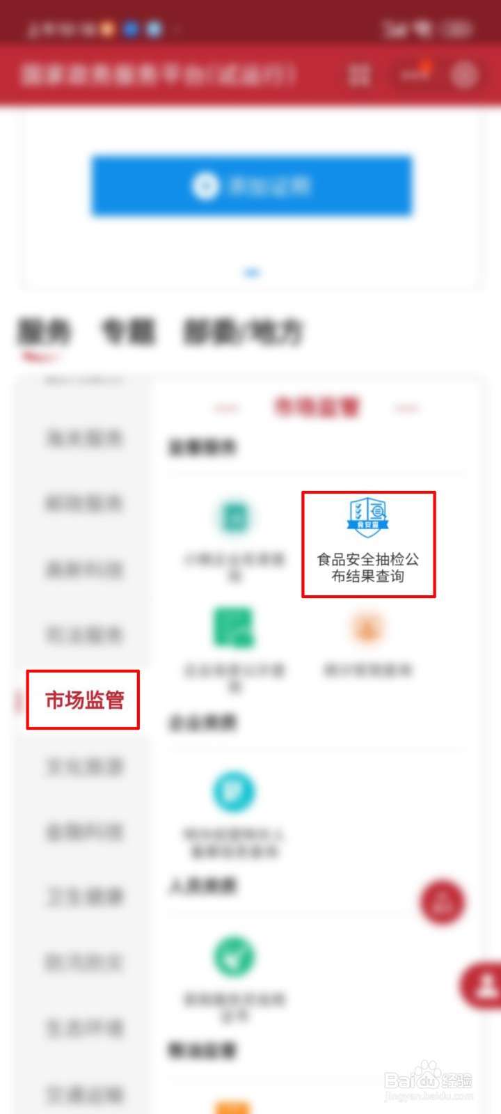 怎么看食品含盐量