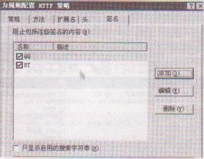 给大家介绍ISA Server 2006限制软件的管理功能