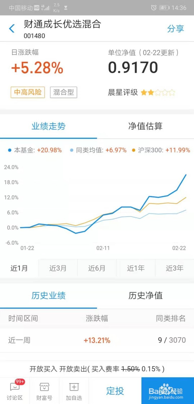 支付宝买基金或者股票怎么样