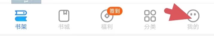 星空免费小说怎么找到推送通知