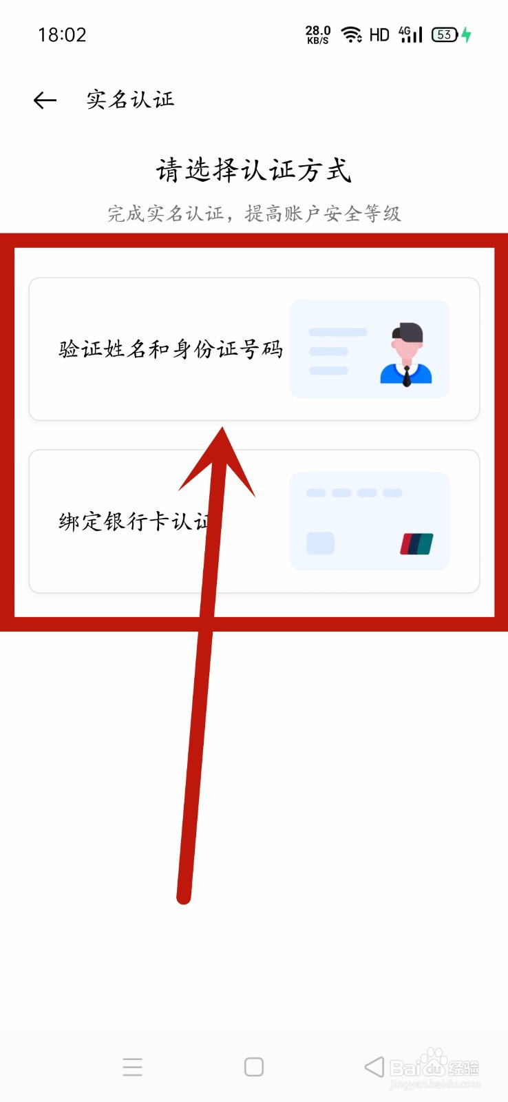 oppo钱包怎么实名认证