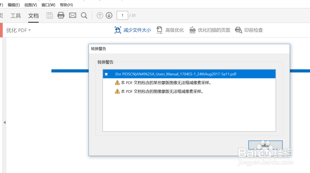 怎么压缩PDF文档