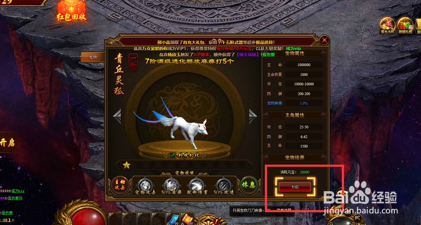 裁决战歌如何升级灵宠的战力