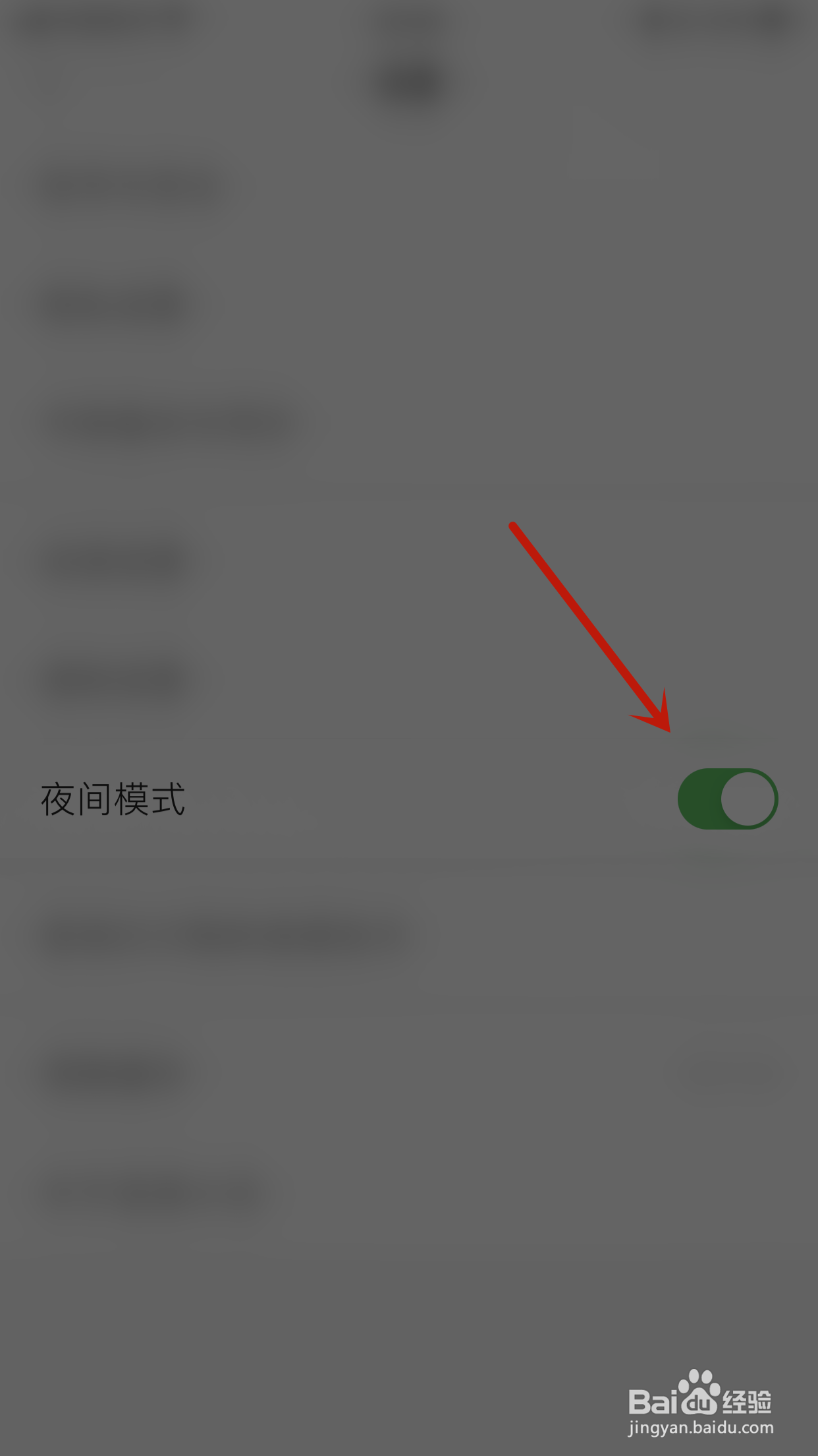 如何关闭香网小说夜间模式