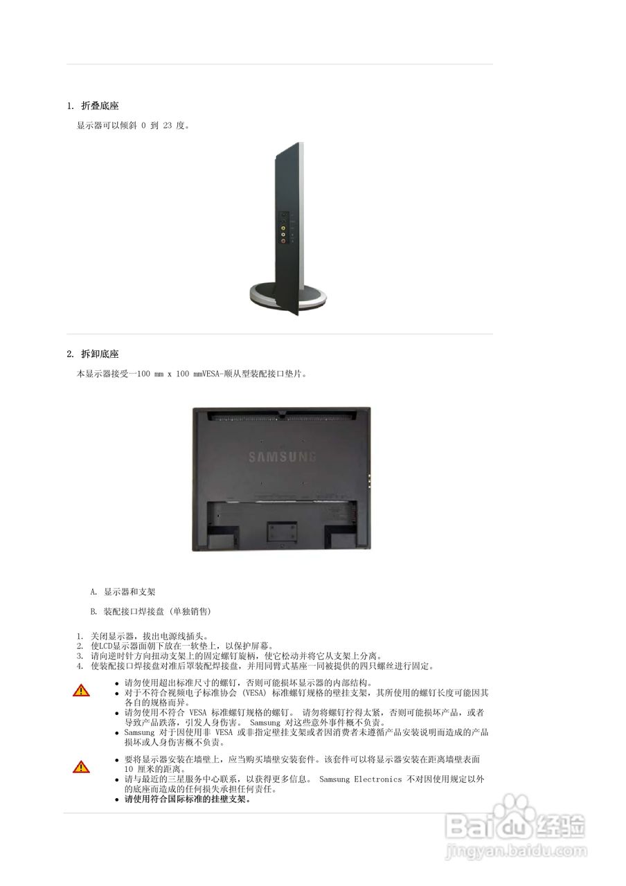 三星941MW液晶显示器使用说明书:[3]