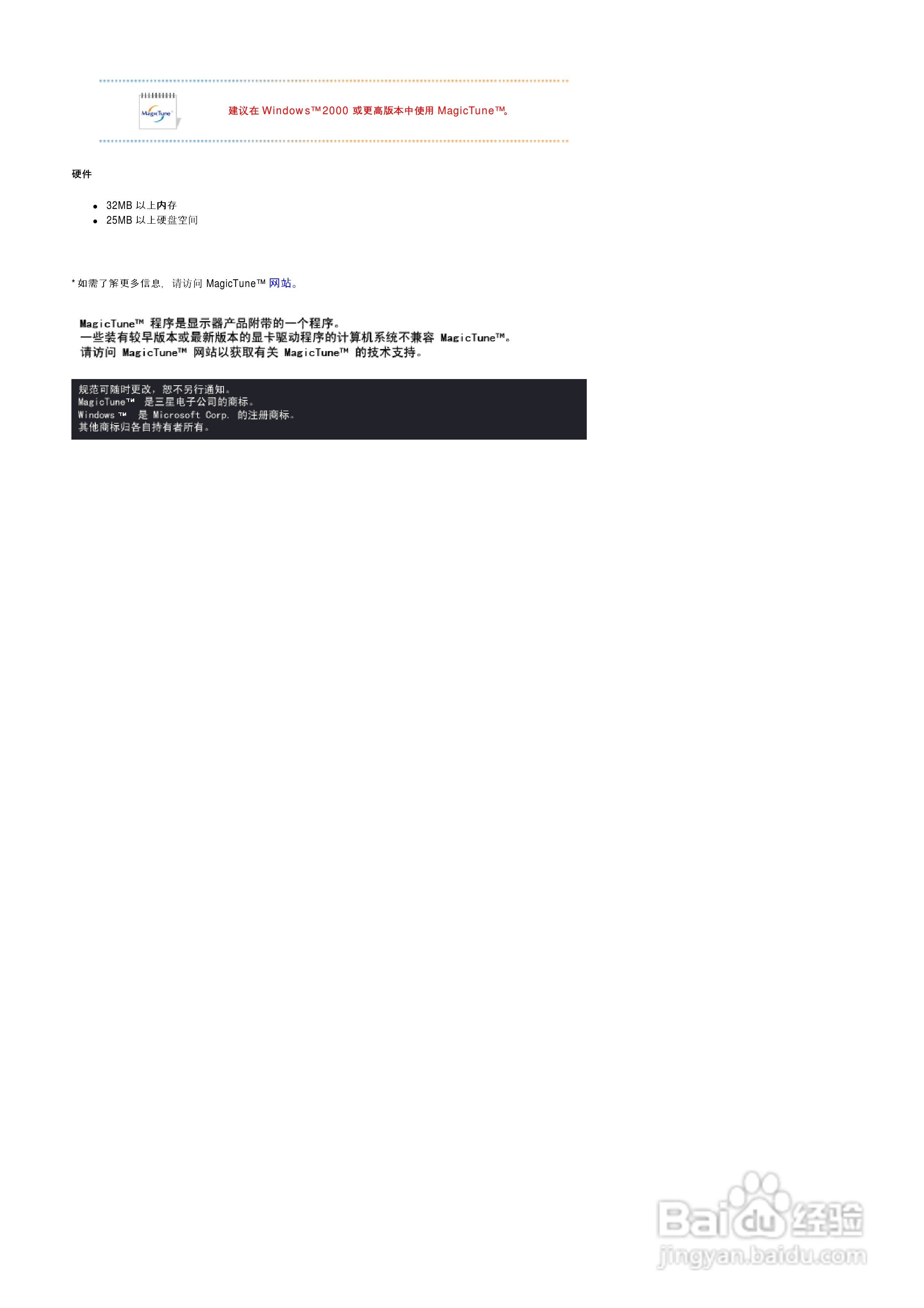 三星G17E液晶显示器使用说明书:[4]