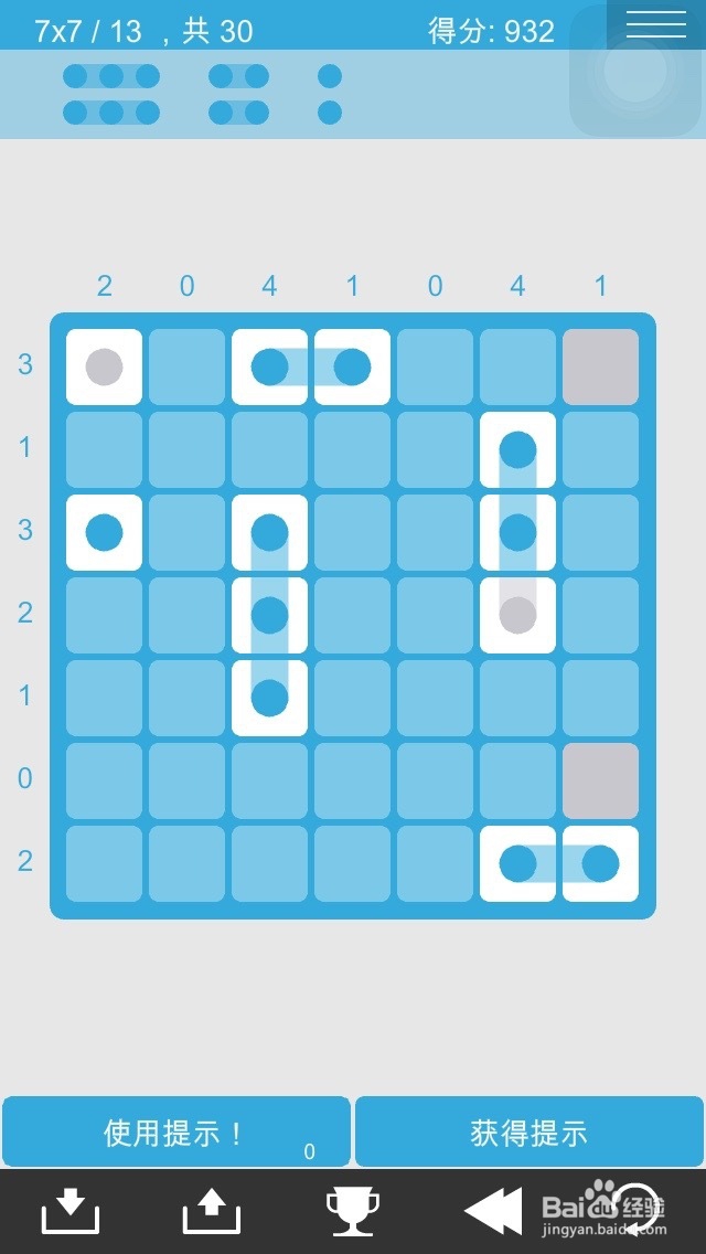 logic dots 逻辑点点 简单7*7过关图攻略(1)