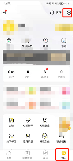 樊登读书如何添加地址