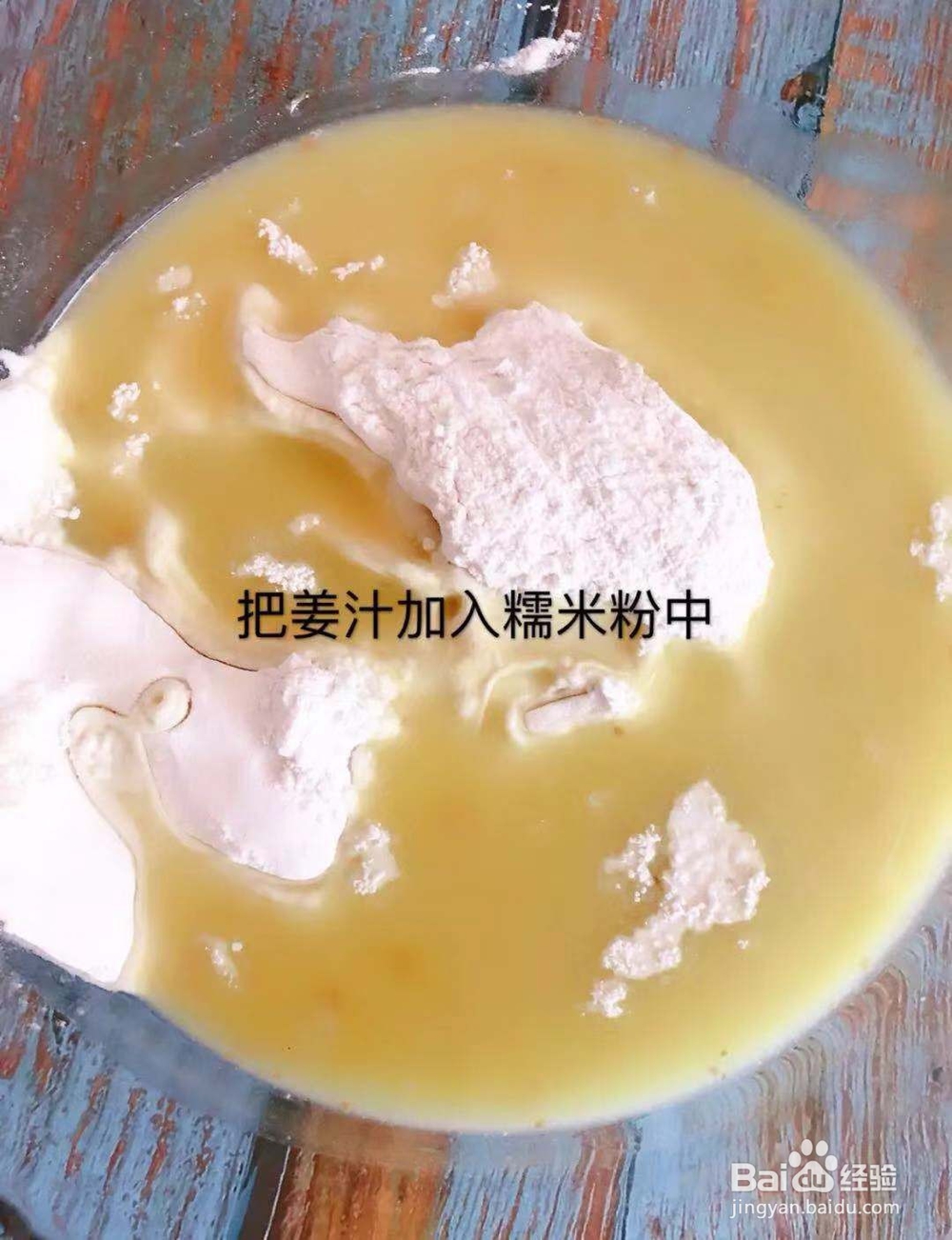 如何做姜糖好吃