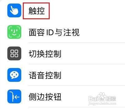苹果手机怎么关闭单手操作功能