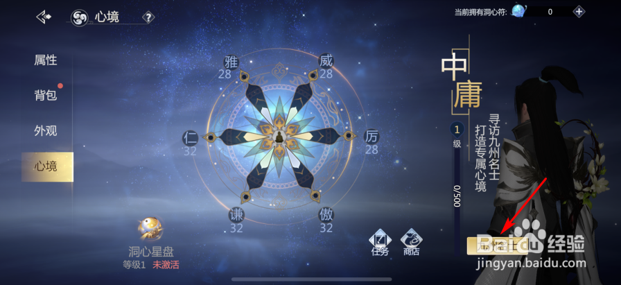 剑侠世界3怎么拜访九州名士