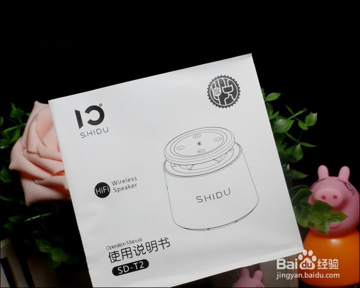 十度 T2 无线蓝牙小音箱功能使用