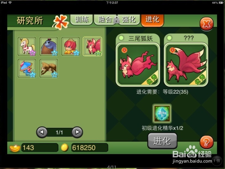 《御精灵》新版宠物养成攻略