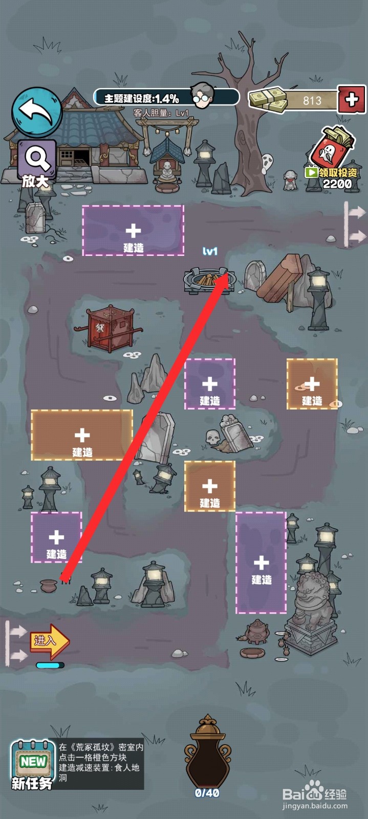 开个密室馆如何建造诡异火盆