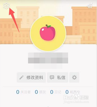 icity怎么关闭新私信提醒消息功能