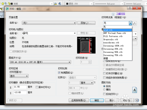 CAD线型设置教程