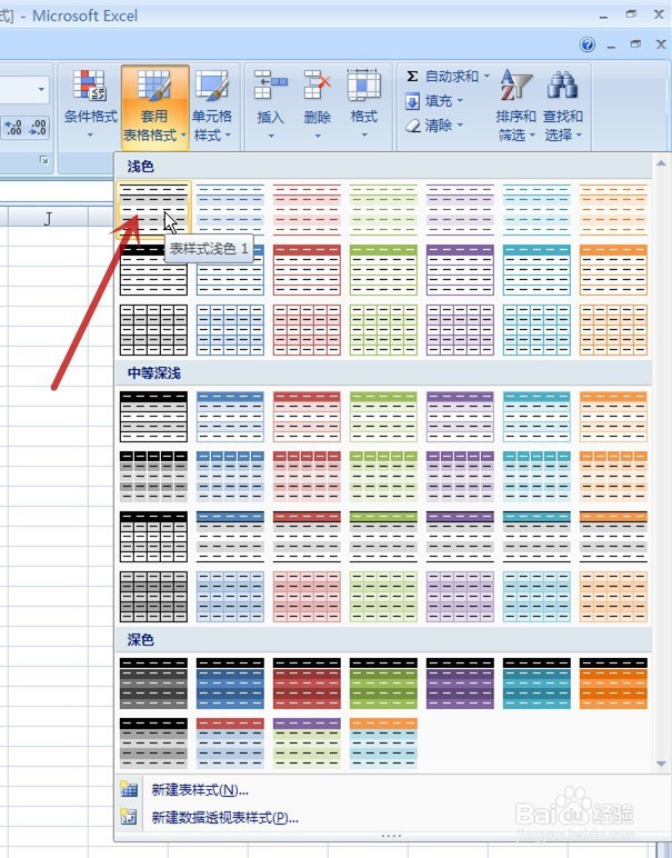 excel工作表怎样隔行填充颜色