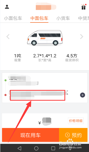 搬家如何叫货拉拉