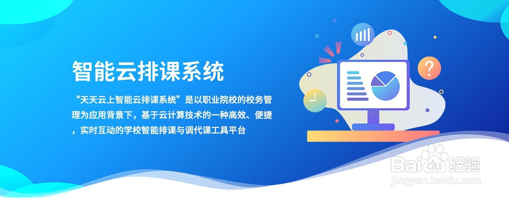 怎么实现复杂的排课条件