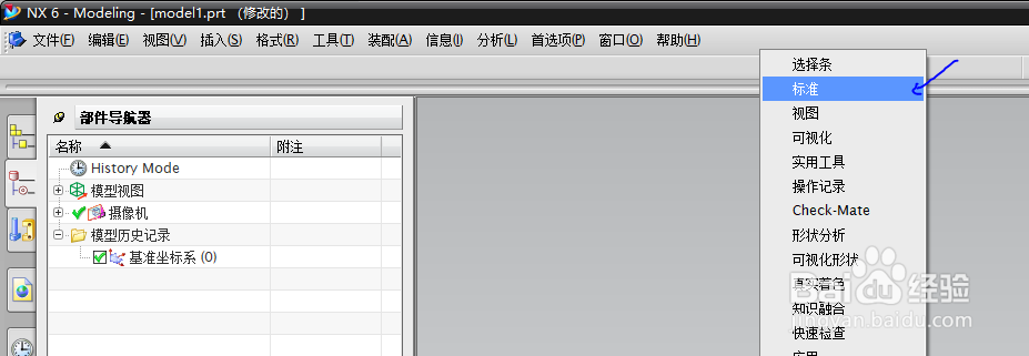 UG如何才能调出镜像体命令按钮？