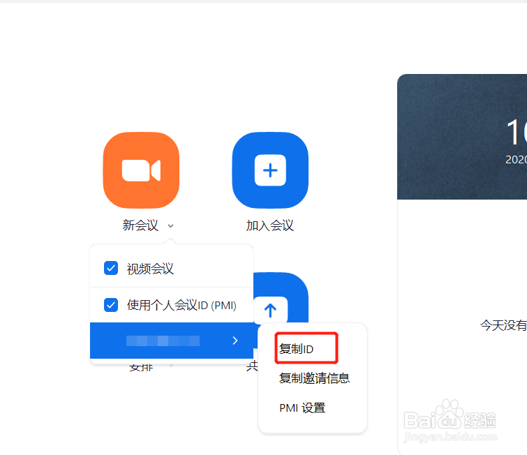 如何高效的远程办公,zoom高清会议视频