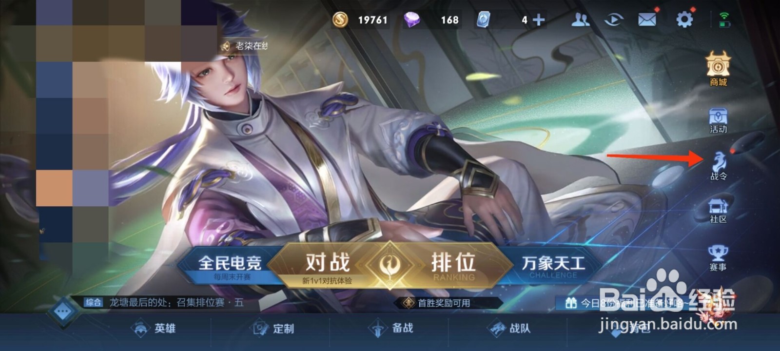 王者荣耀龙骑士皮肤怎么免费获得