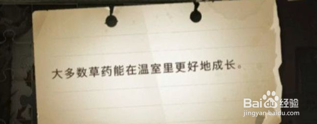 哈利波特魔法觉醒草药如何获得