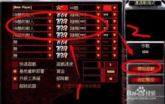 红警玩法技巧、怎么玩
