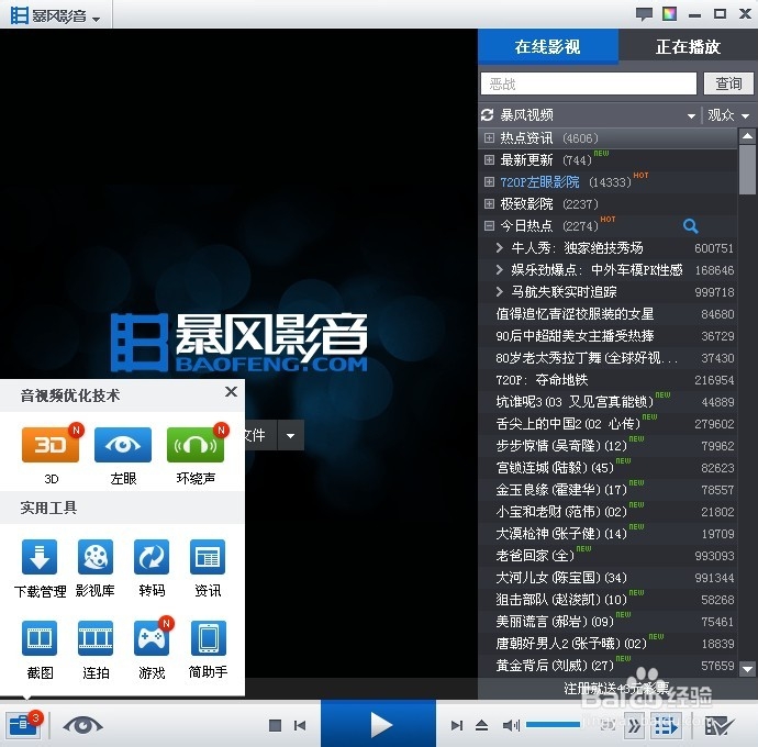 快播Qvod服务器关闭怎么办