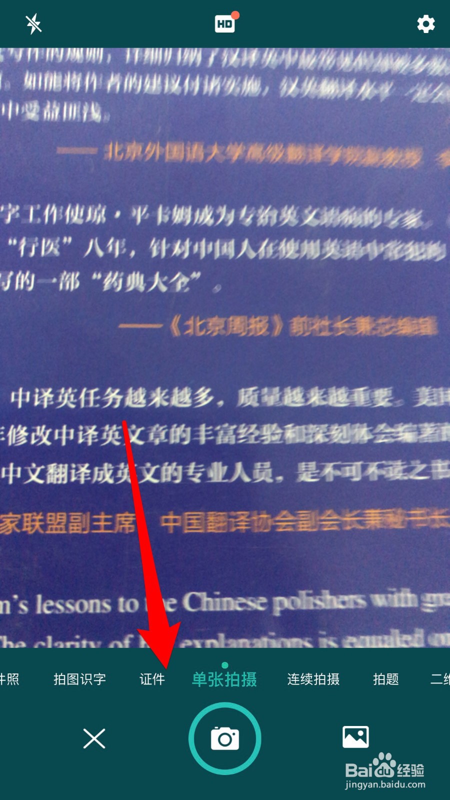 怎样用手机获取电子版身份证？