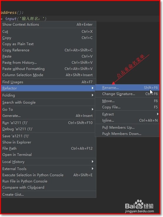 pycharm 中如何一次修改多个位置的同一变量名
