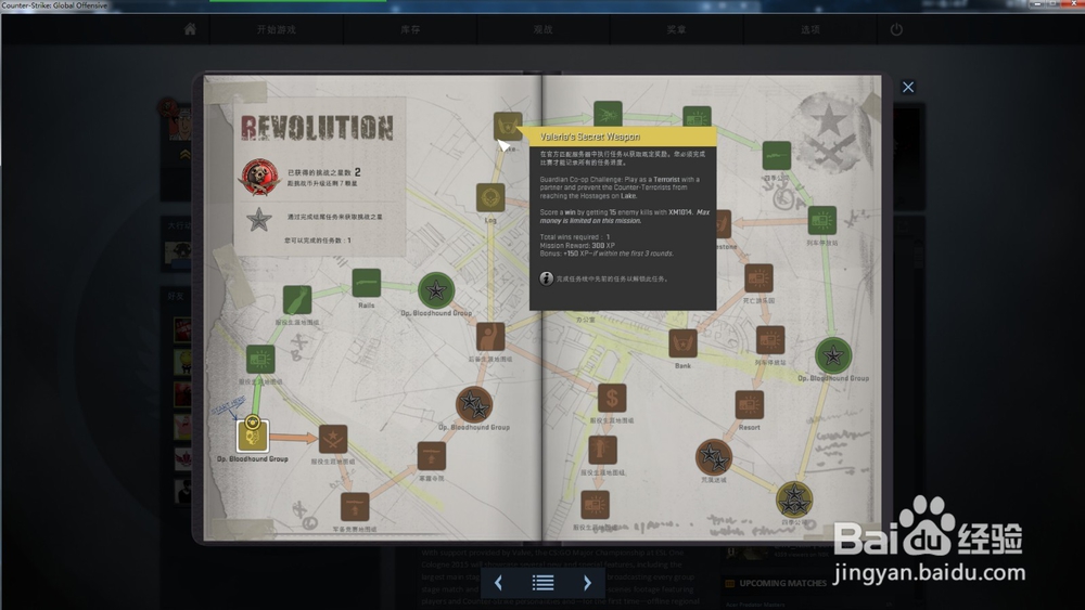 CS go血猎大行动挑战REVOLUTION任务攻略4