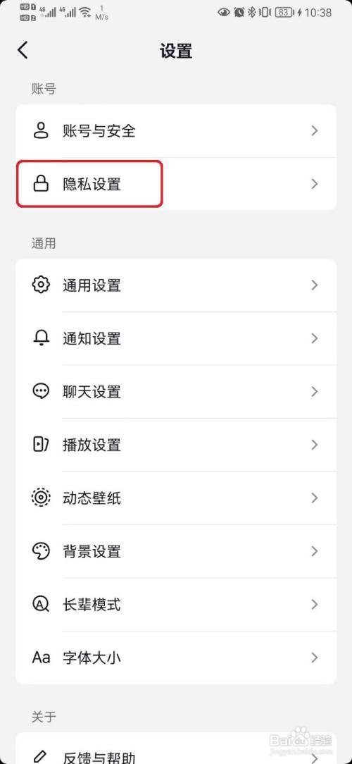 怎么关闭抖音同城展示设置