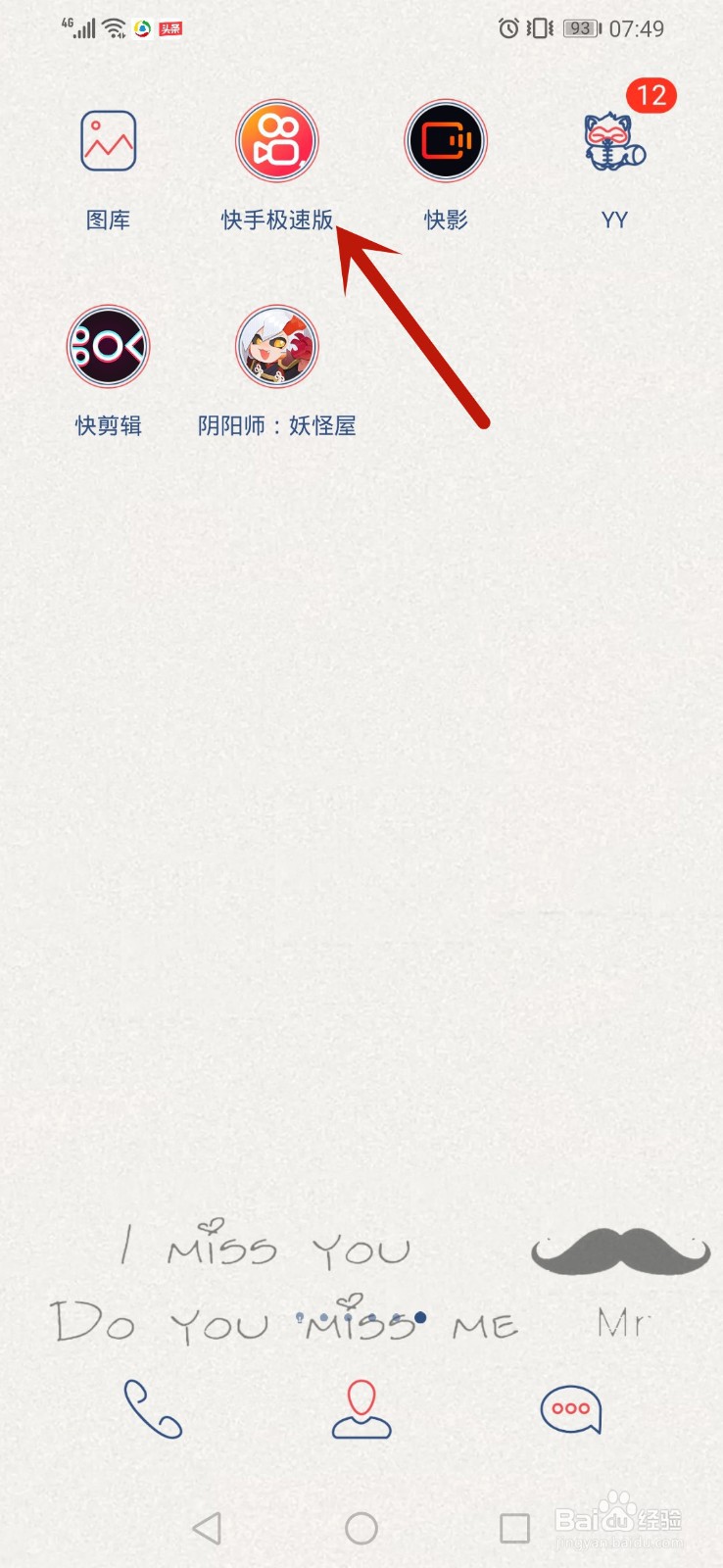 快手极速版怎么隐藏位置信息