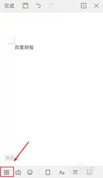 手机WPS怎么调整页边距