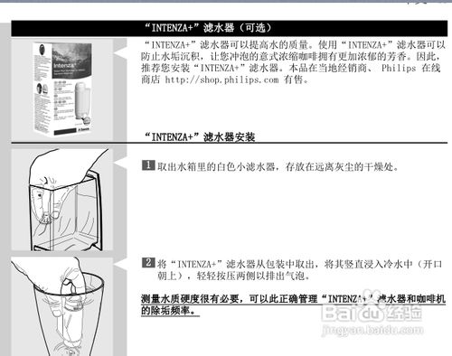 【说明书】飞利浦HD8751全自动咖啡机(1)