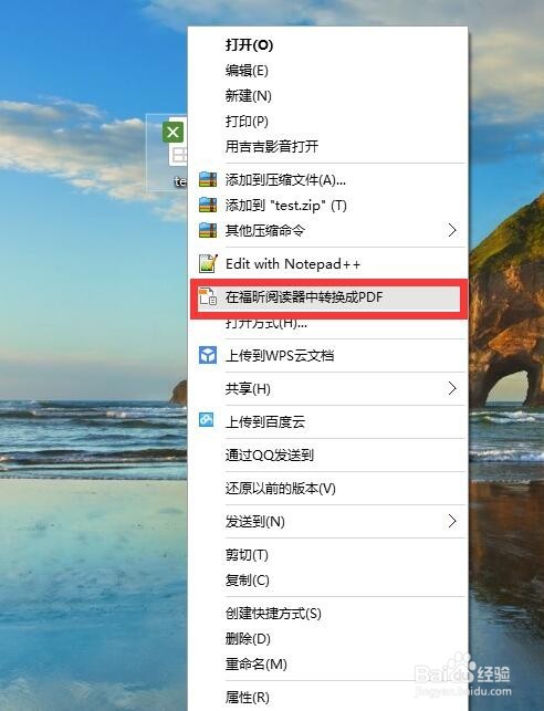 excel怎么转换成pdf文件？