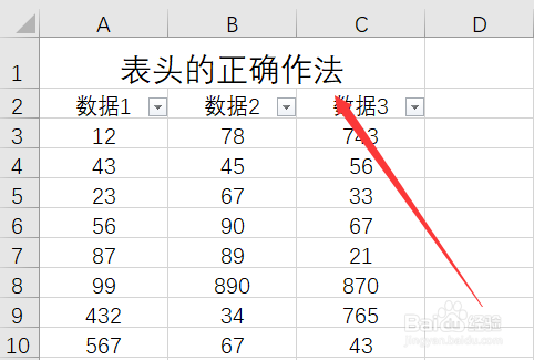excel表格如何做正确的表头