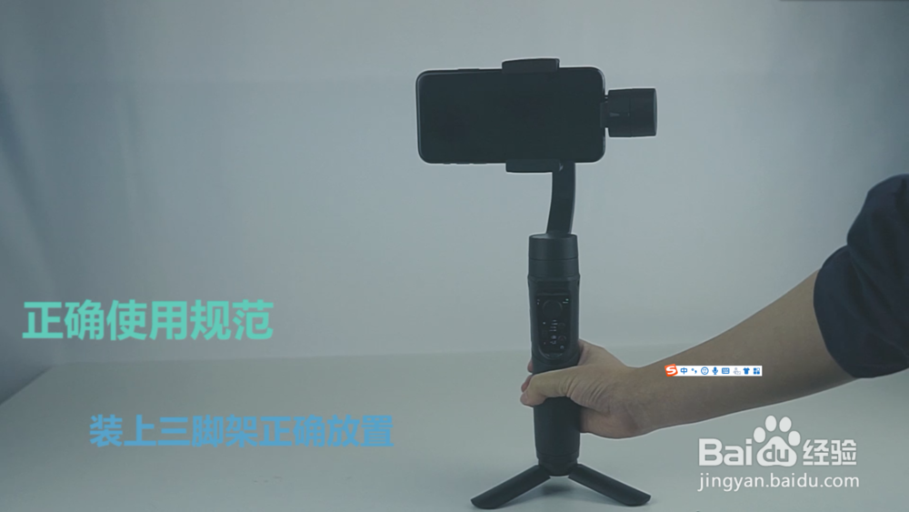 浩瀚手机稳定器使用规范（适用所有稳定器）