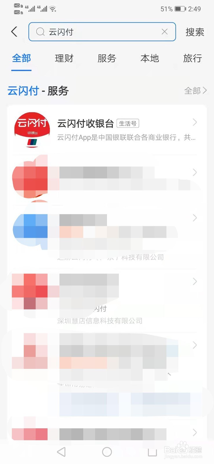 支付宝绑定云闪付