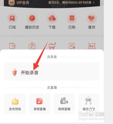 喜马拉雅录音在什么地方