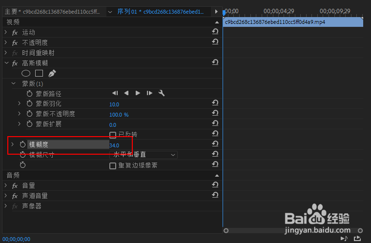 pr高斯模糊怎么加上跟踪效果
